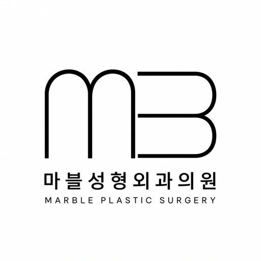 마블성형외과의원